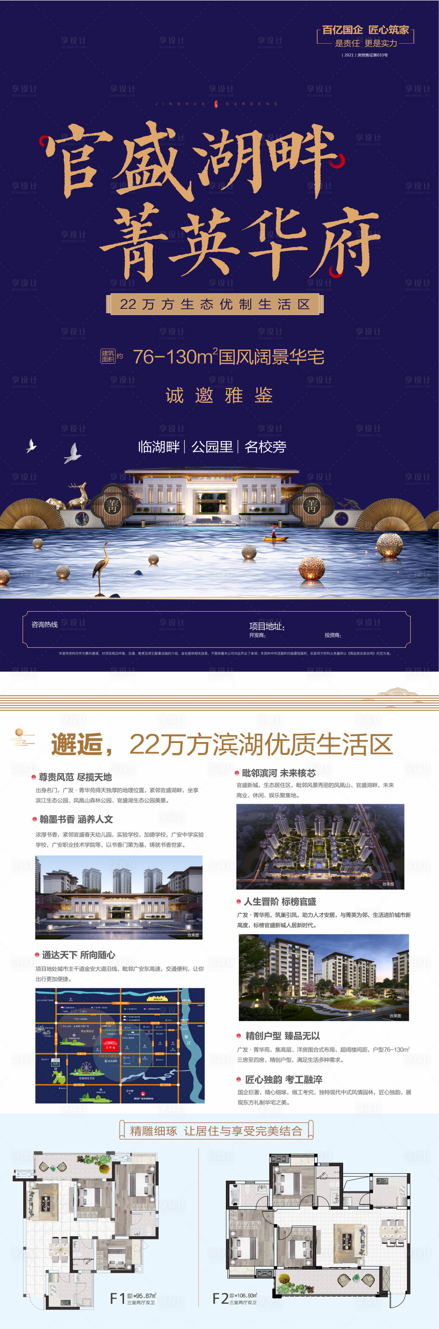 源文件下載【享設(shè)計】搜索編號：76330011841882549【地產(chǎn)戶型價值點DM宣傳單頁】