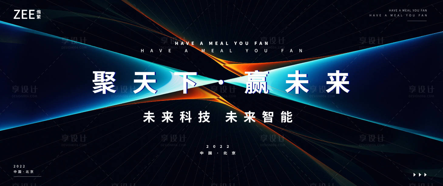 源文件下载【享设计】搜索编号：32990011724867271【质感撞色发布会视觉活动展板】
