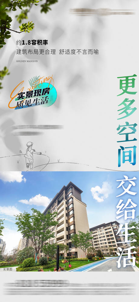 源文件下載【享設(shè)計】搜索編號：55330011654146916【地產(chǎn)低密價值稿】