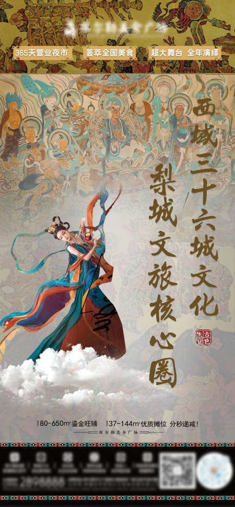 梨城文旅核心圈