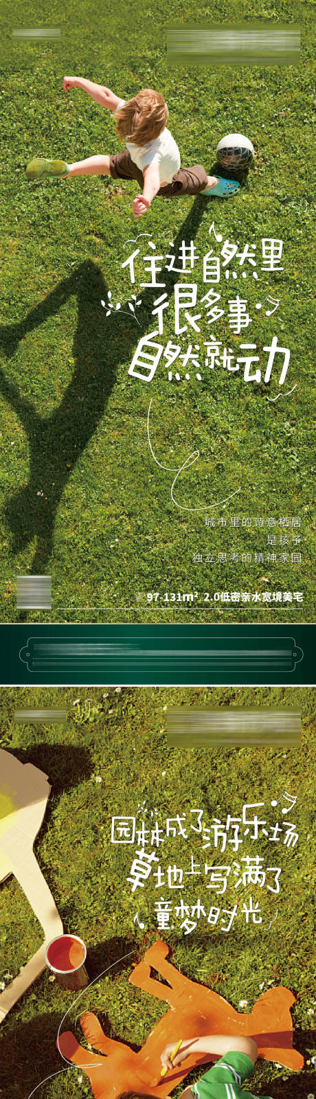 源文件下载【享设计】搜索编号：15280011642393211【地产园林价值点系列海报】