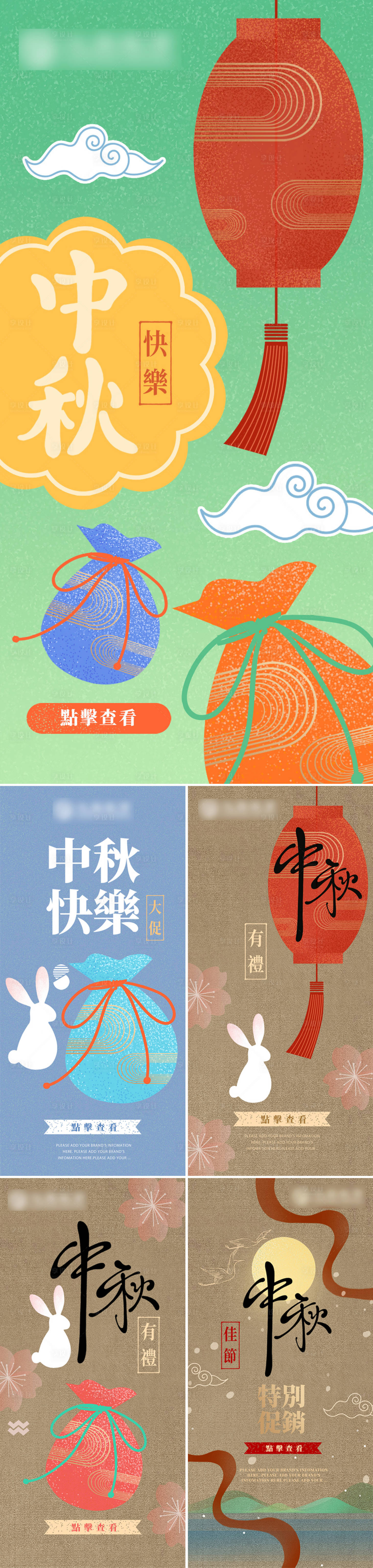 源文件下载【享设计】搜索编号：23920011410387200【中秋 】