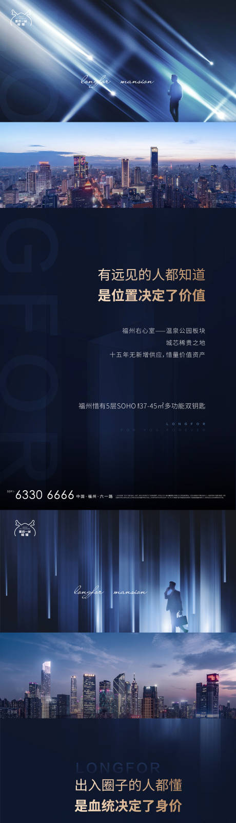 源文件下载【地产圈层系列海报】编号：48690011471786057