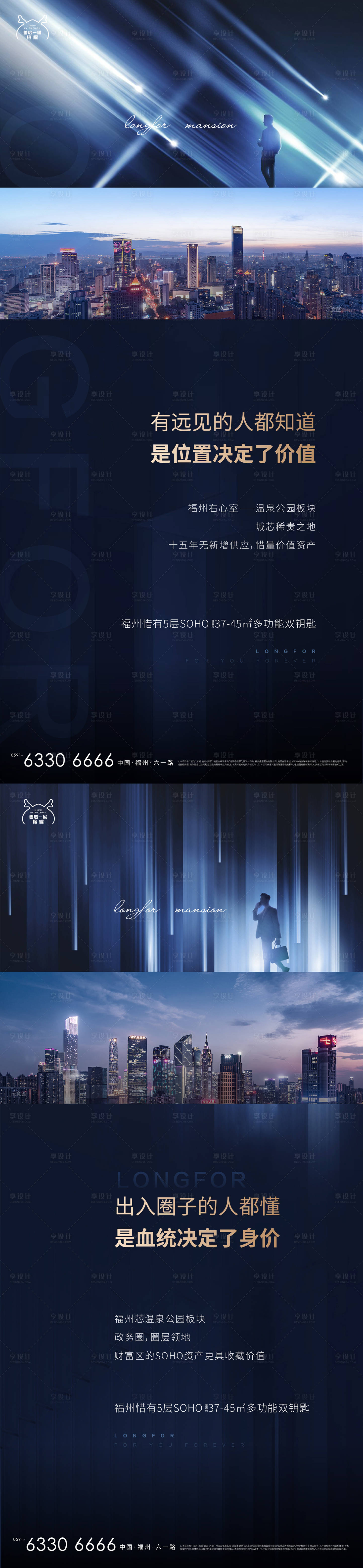 源文件下载【地产圈层系列海报】编号：48690011471786057