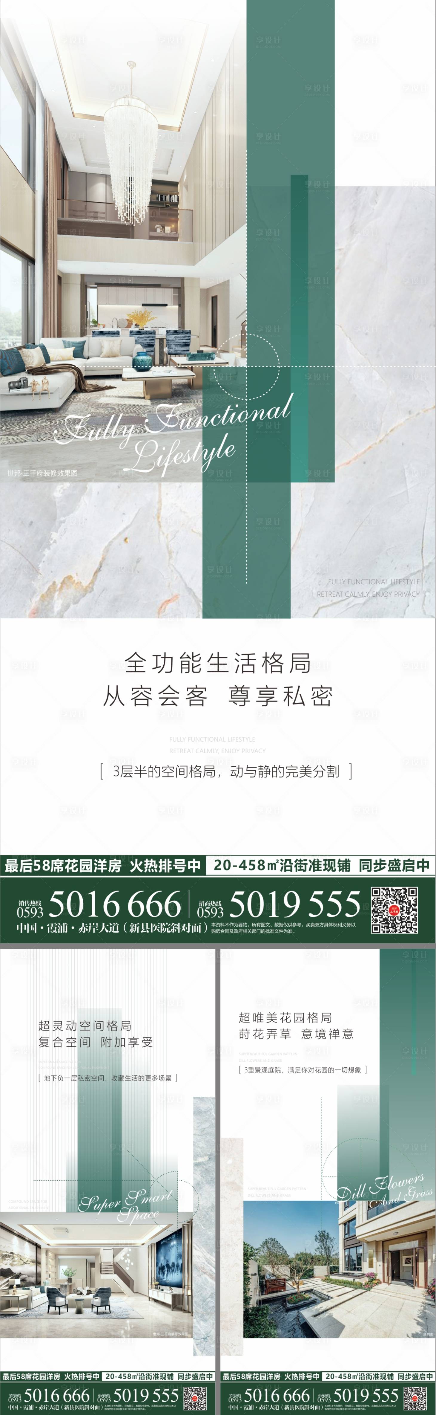 源文件下载【地产底跃价值点系列海报】编号：87040011591989602