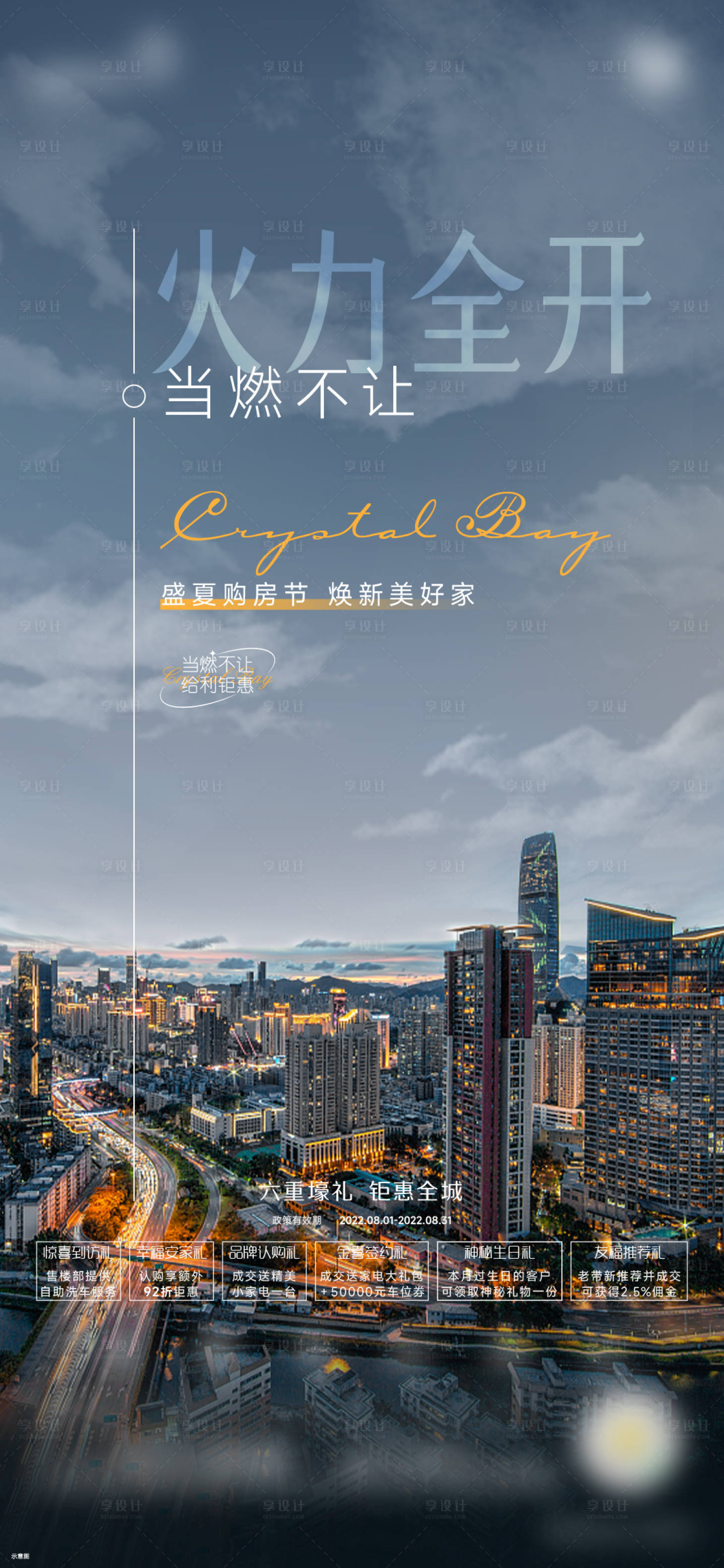 源文件下載【享設計】搜索編號：83980011743621279【城市政策】