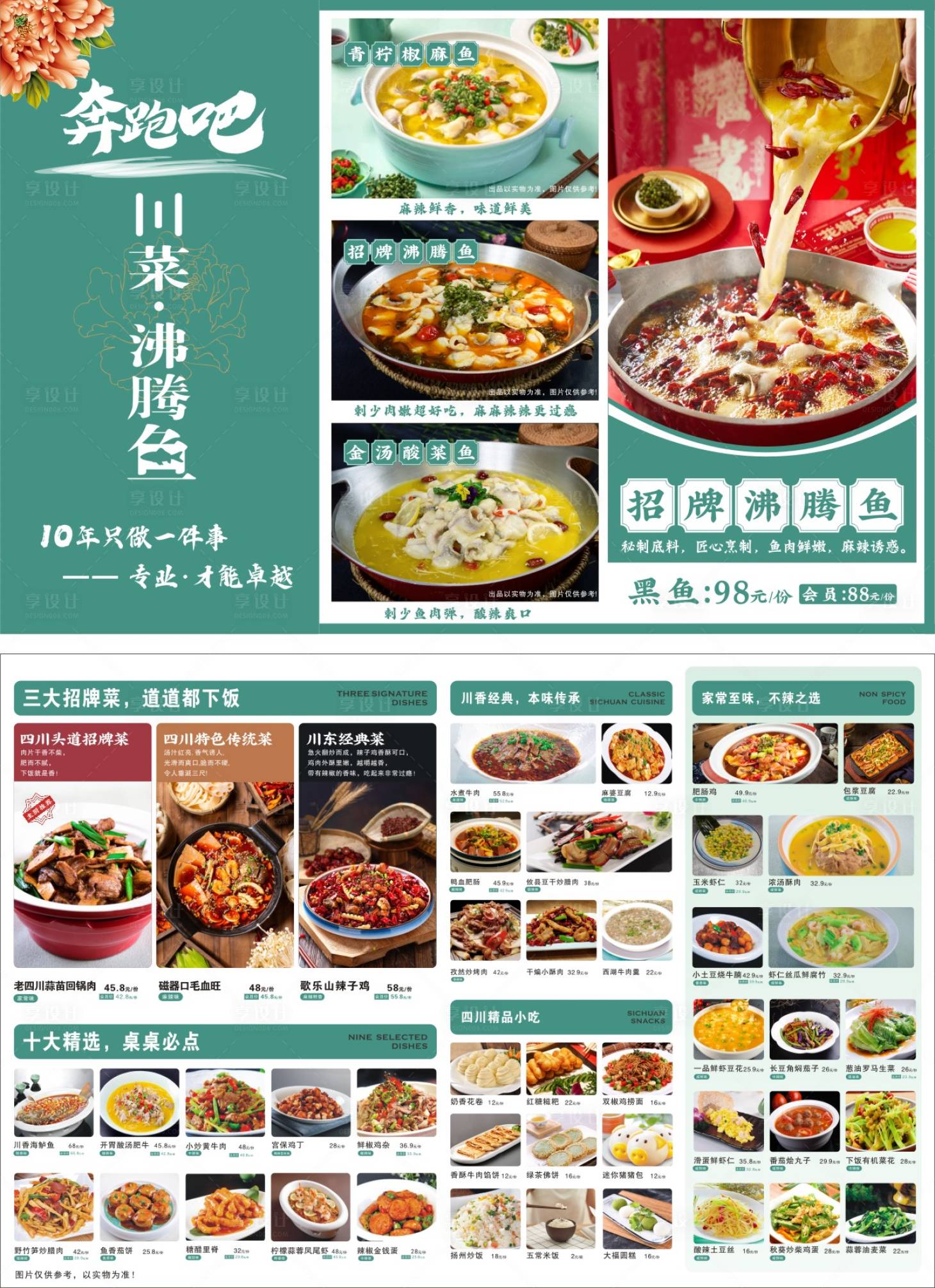 源文件下载【享设计】搜索编号：89220011788827872【菜单 】