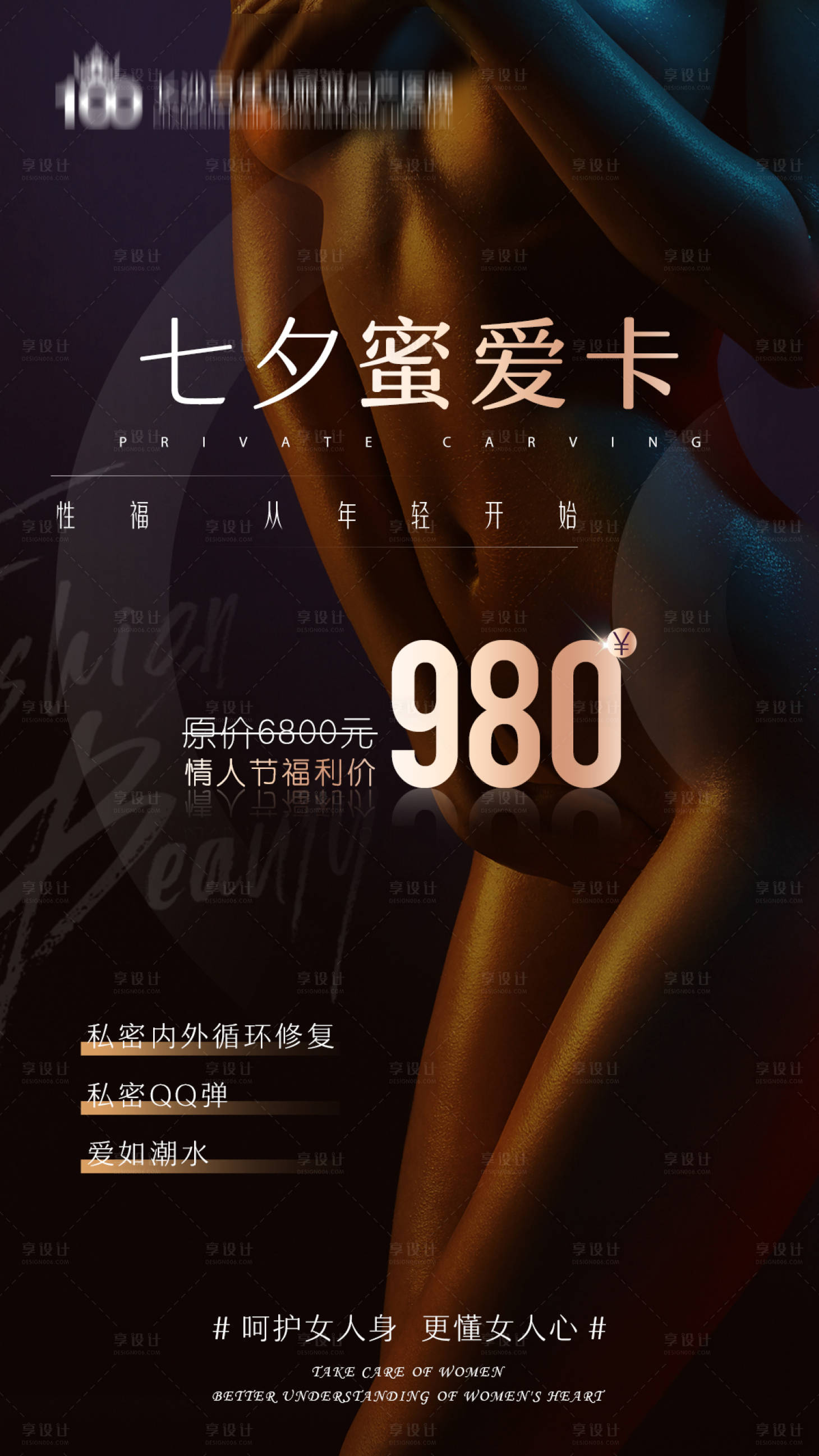 源文件下載【享設(shè)計】搜索編號：88420011765097610【七夕密愛卡海報】