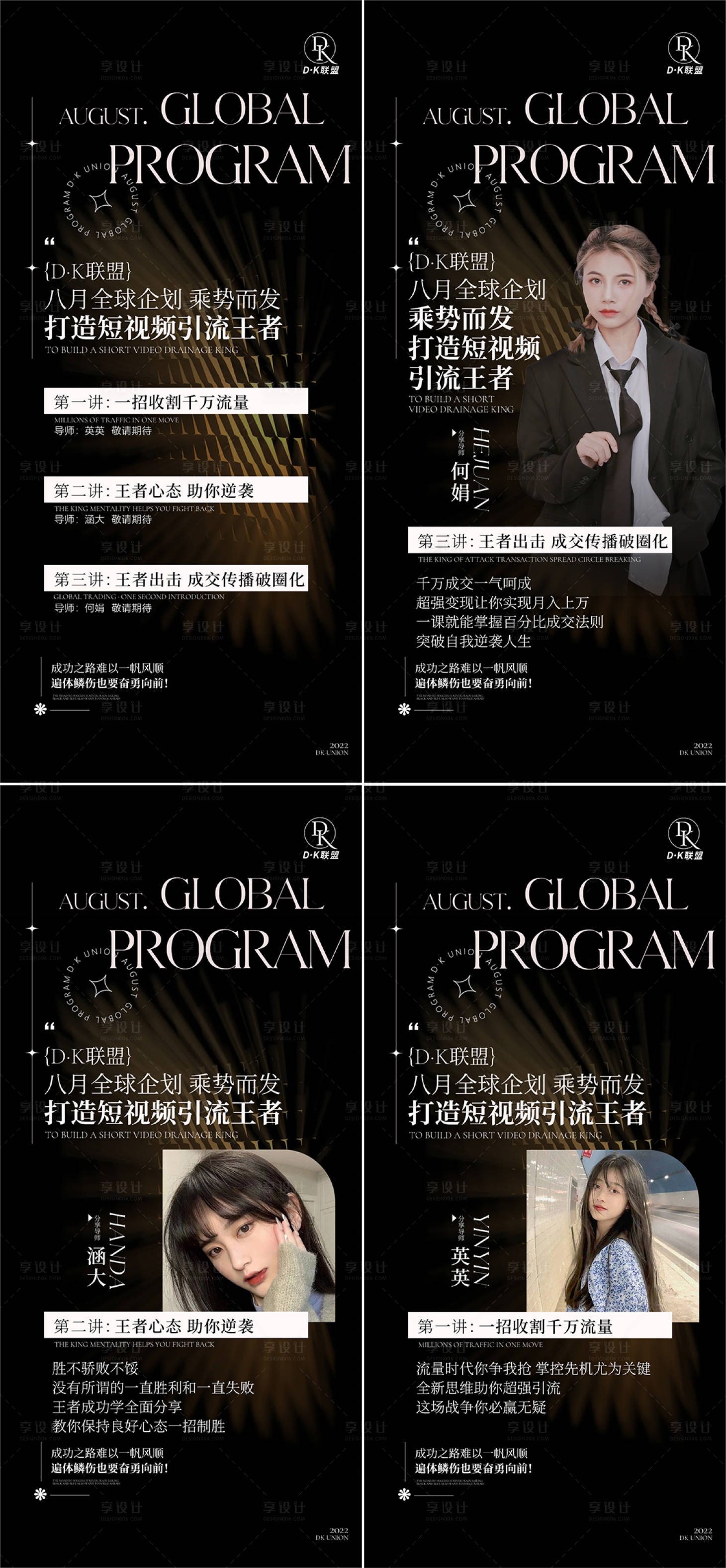 源文件下载【享设计】搜索编号：73240011460241256【医美课程宣传海报】