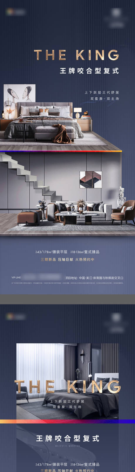 源文件下载【复式户型价值海报】编号：84260011926774778