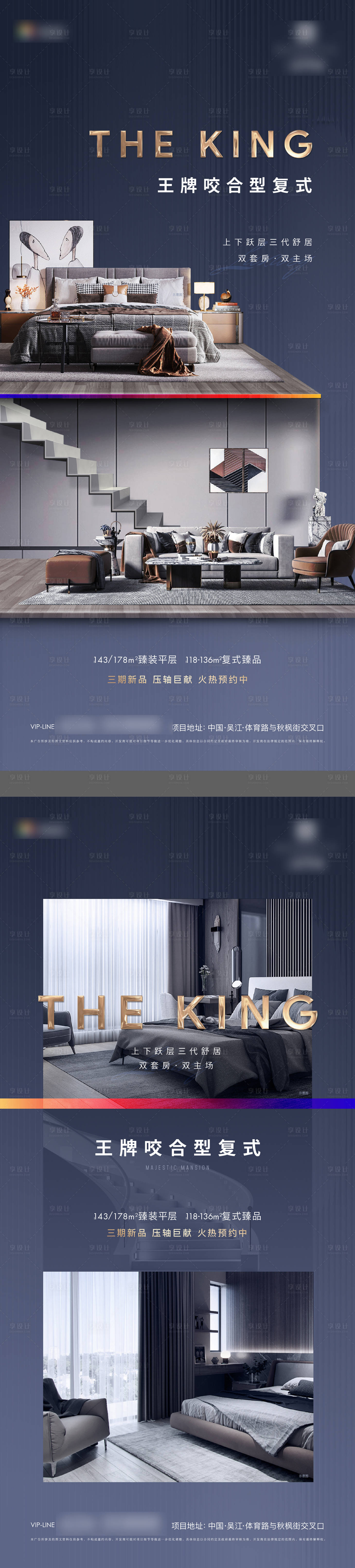 源文件下载【复式户型价值海报】编号：84260011926774778