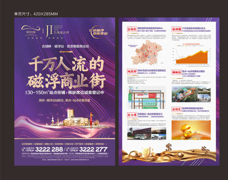 源文件下载【销售单页】编号：55230011705745404