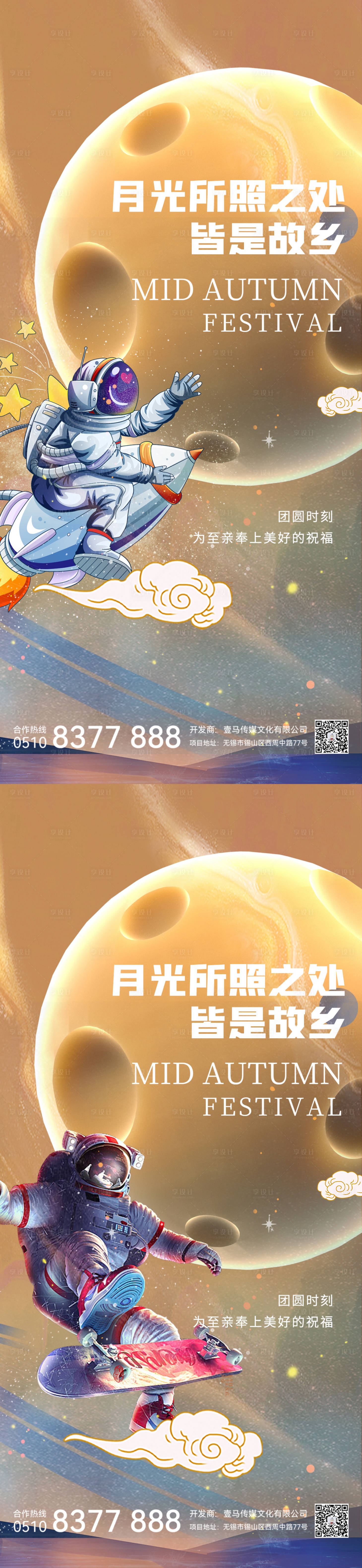 源文件下载【中秋】编号：26270011686875945
