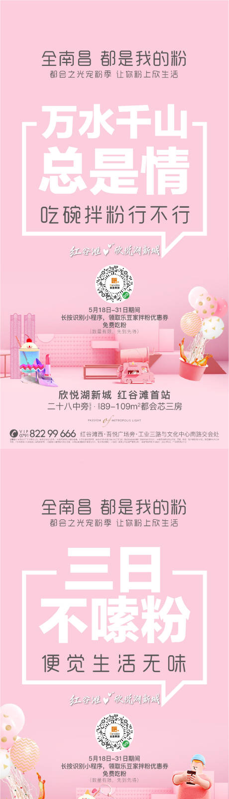源文件下载【拌粉单图】编号：43590011654728197