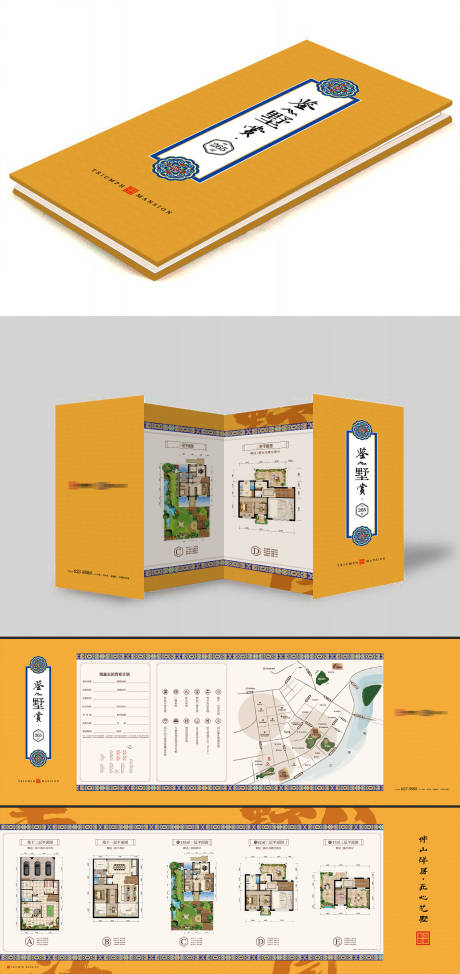 源文件下载【奏折户型折页】编号：96230011938644605