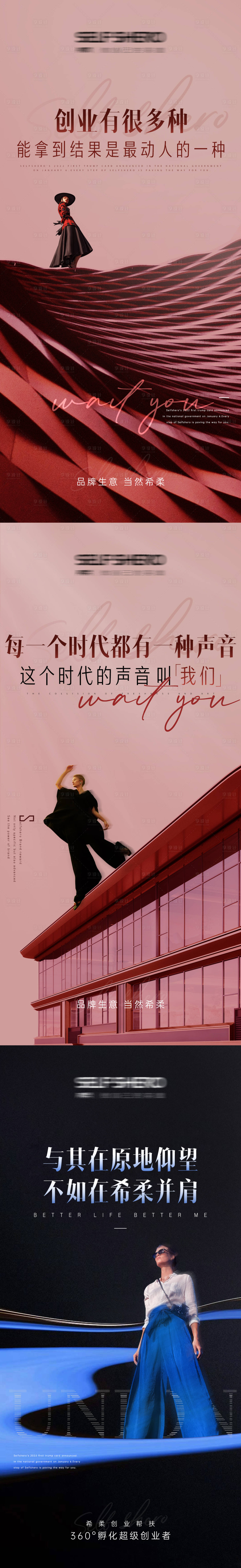 源文件下載【享設計】搜索編號：97250011611917854【微商招商海報】