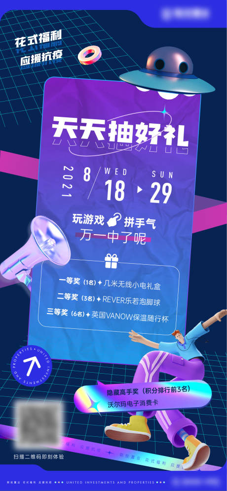 源文件下載【享設計】搜索編號：57020011457027618【潮酷酸性風格深色活動海報】