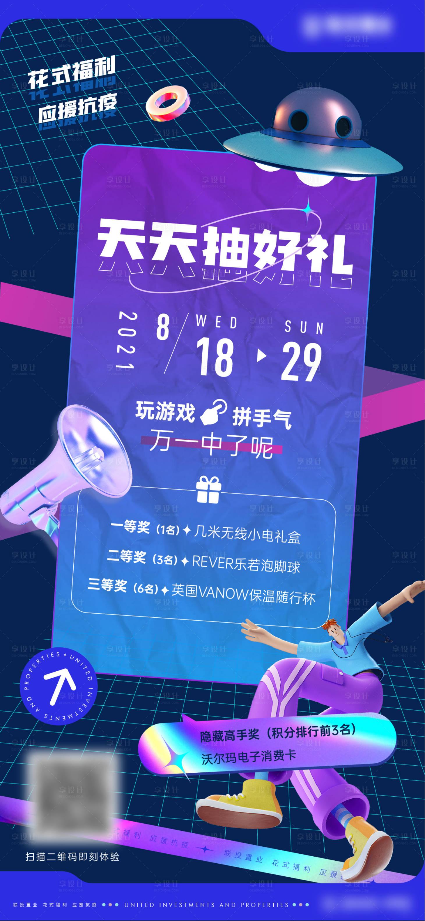 源文件下載【享設(shè)計(jì)】搜索編號(hào)：57020011457027618【潮酷酸性風(fēng)格深色活動(dòng)海報(bào)】