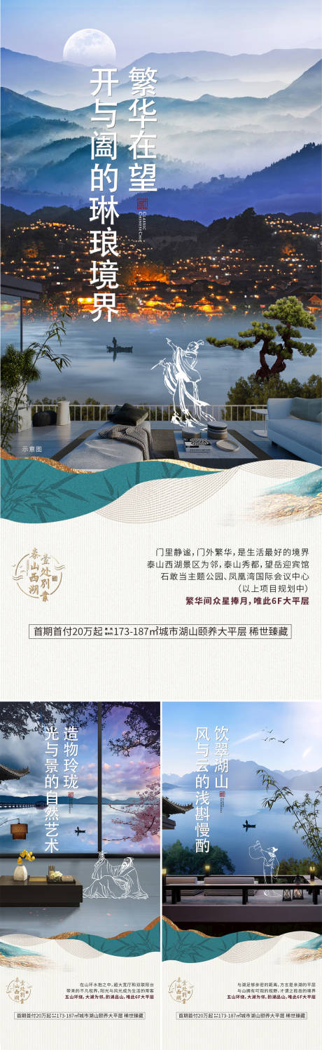 源文件下载【山湖大宅价值点单图】编号：53230011824083358