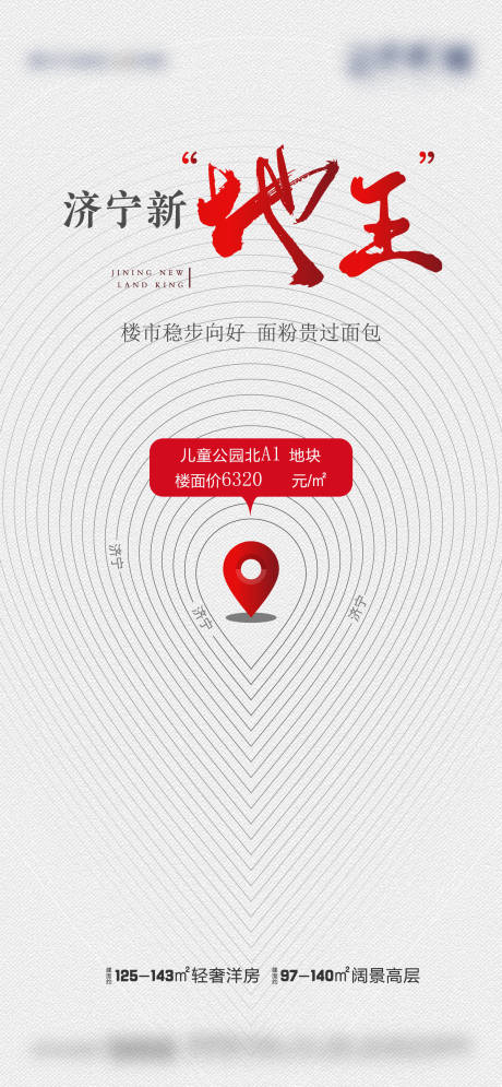 源文件下载【地产极简线条区位海报】编号：74480011528455587