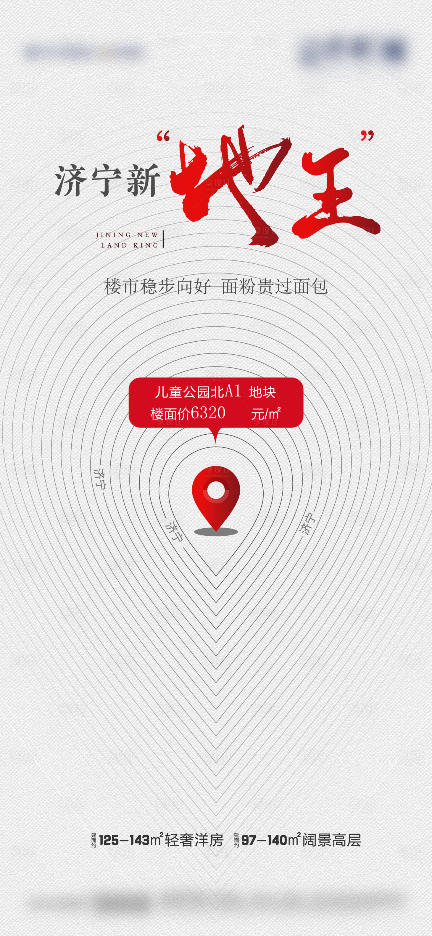 源文件下載【享設計】搜索編號：74480011528455587【地產極簡線條區位海報】