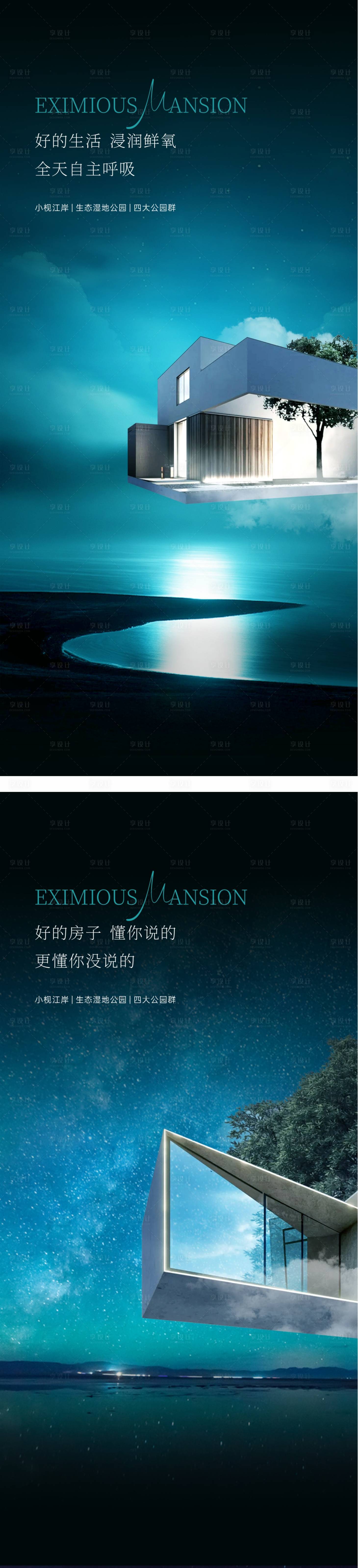 源文件下载【享设计】搜索编号：14570011802389681【地产海报】
