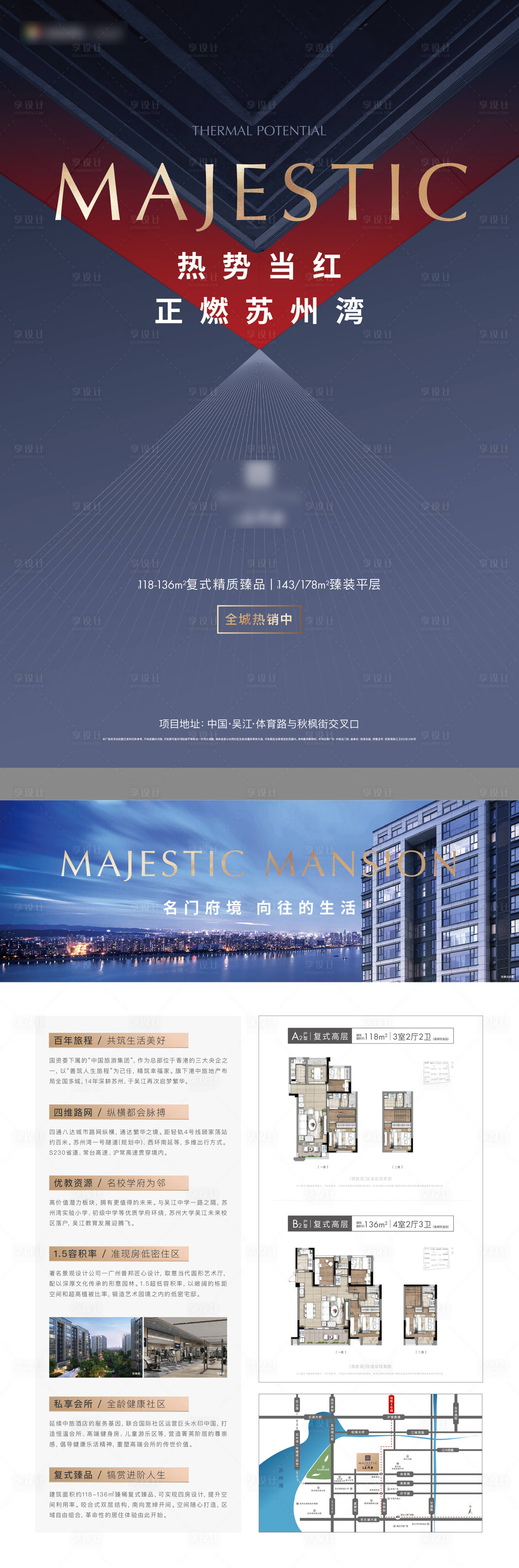 源文件下载【地产热销单页】编号：87450011840943170