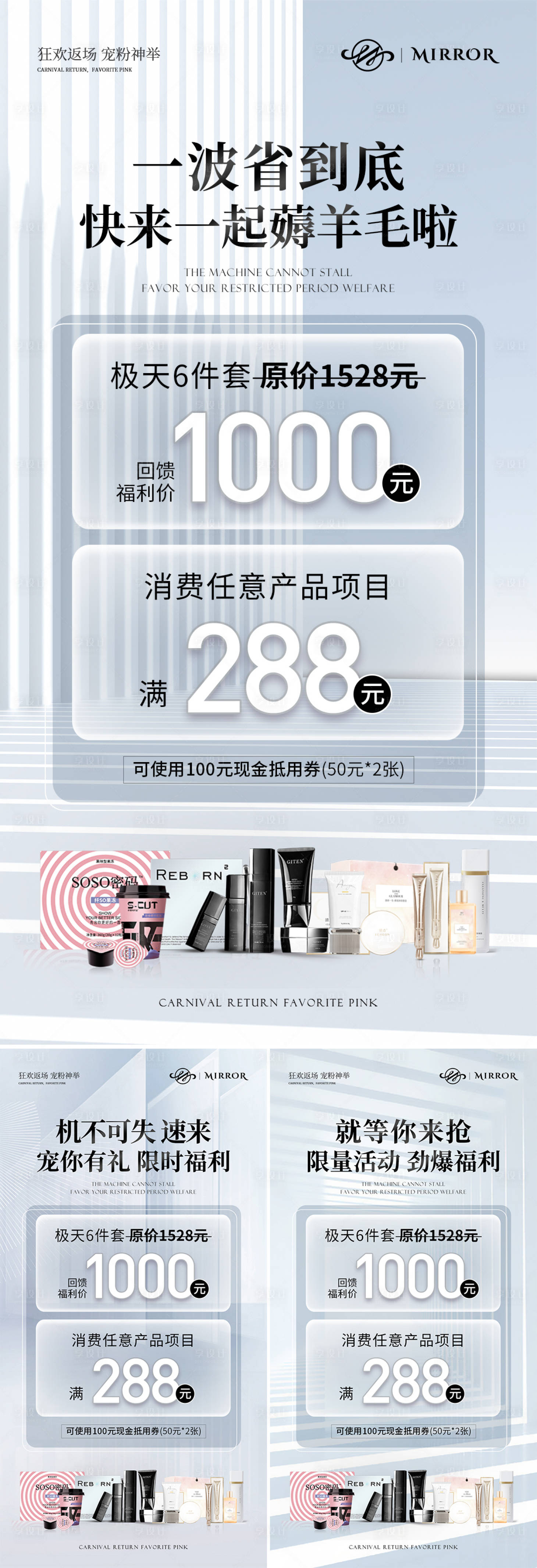 源文件下载【享设计】搜索编号：88950011781713566【微商招商促销活动海报】
