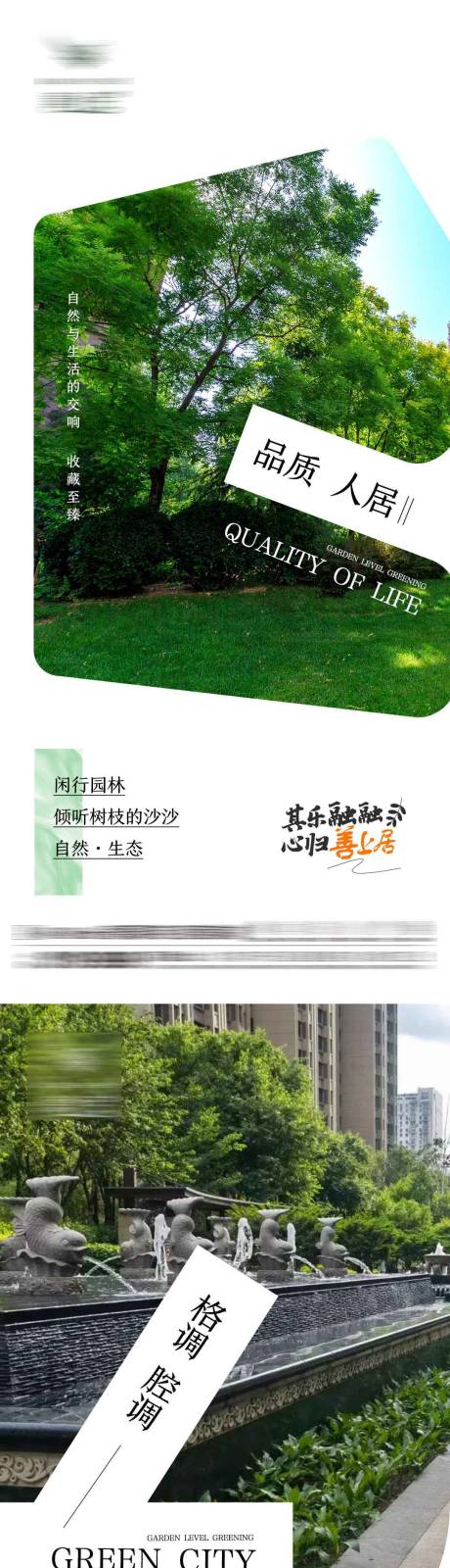 源文件下载【地产现房海报】编号：75040011495586036