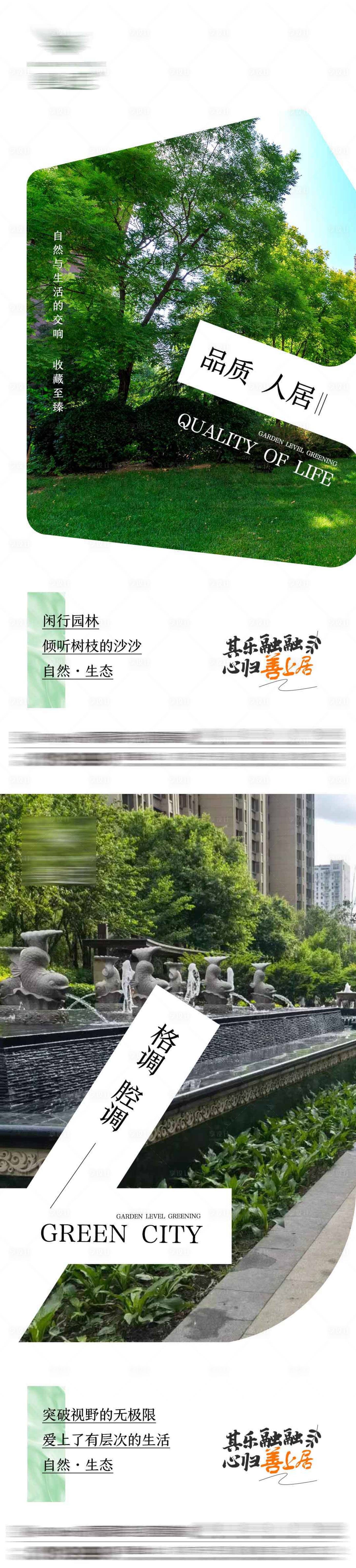 源文件下載【享設計】搜索編號：75040011495586036【地產現房海報】
