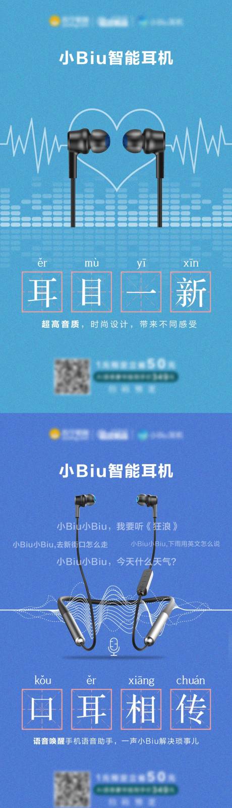 源文件下载【耳机产品创意海报 】编号：62640011599096604