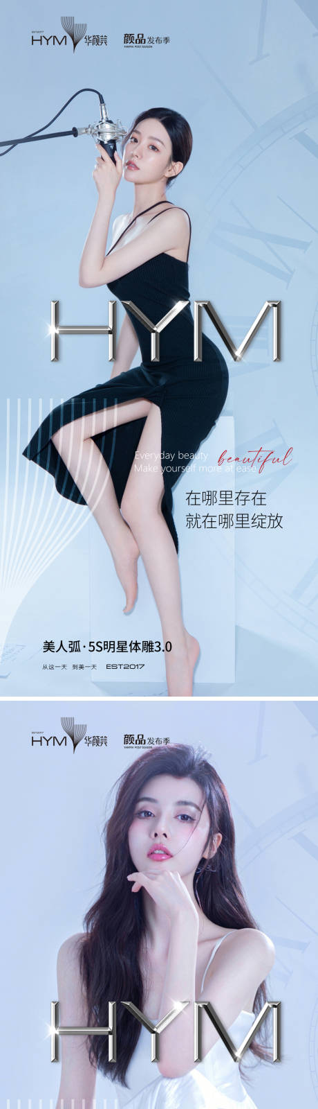 源文件下载【医美早安晨图海报】编号：67330011864582698