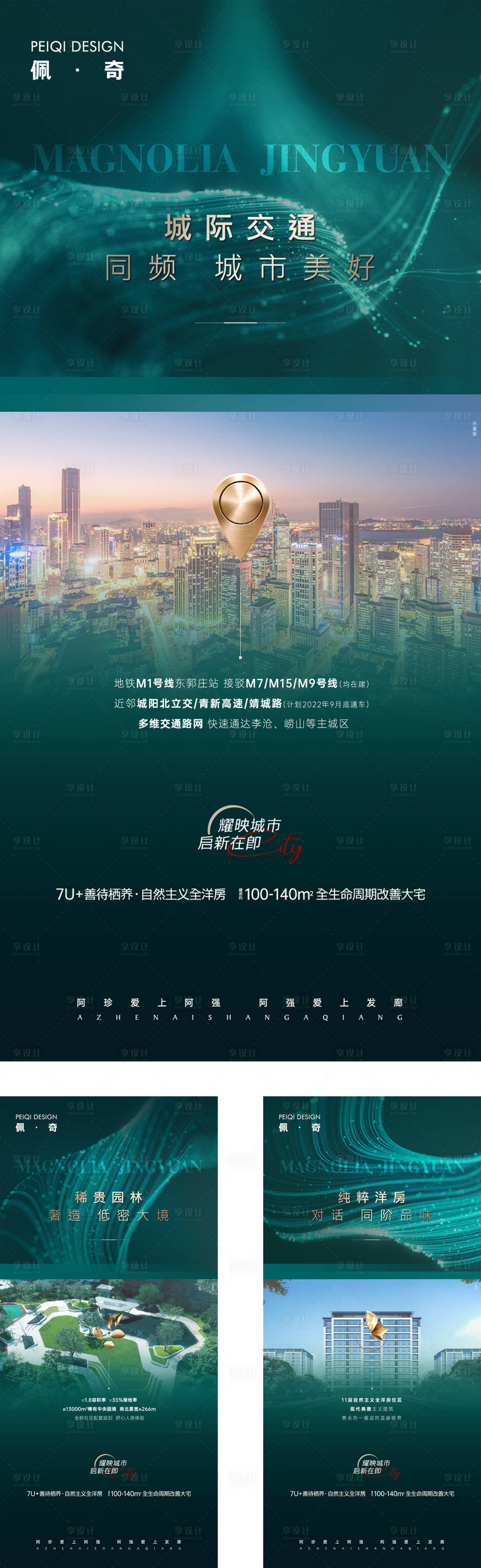 源文件下载【地产价值点刷屏海报】编号：59730011679242352