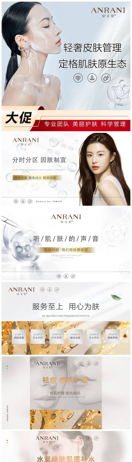源文件下载【美容美体护肤美业大众点评美团轮播图】编号：13940011741797713