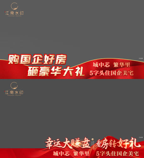 源文件下載【享設計】搜索編號：22190011631155001【紅色 】