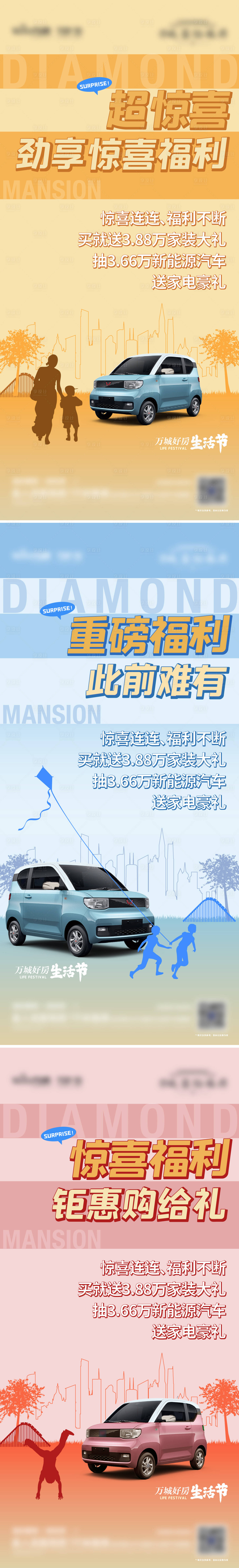 源文件下载【置业送好礼】编号：50330011390172526
