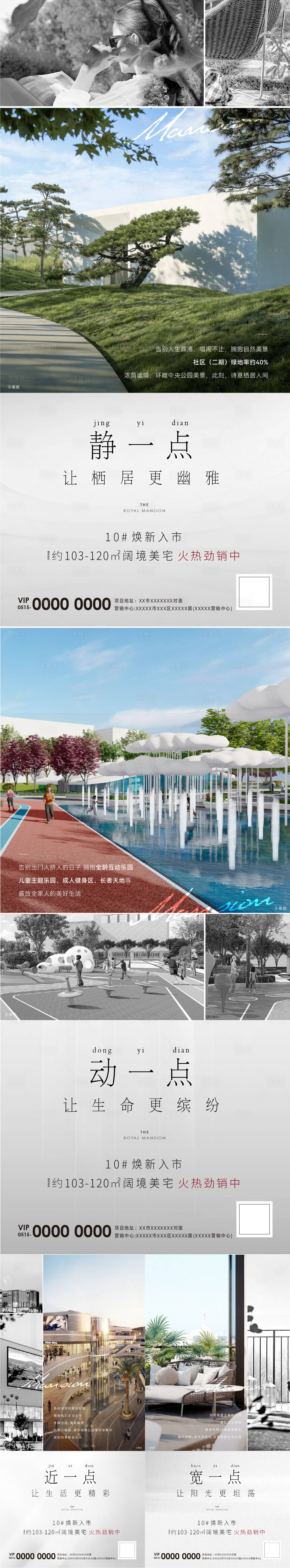 源文件下载【地产价值点系列】编号：58510011770852582