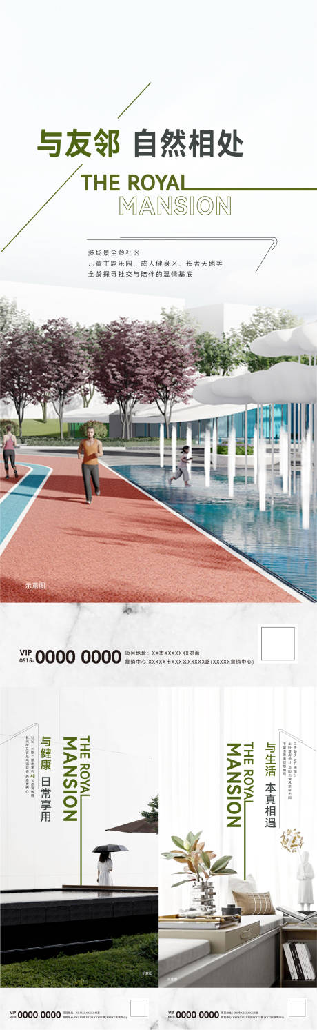 源文件下载【地产社区价值点系列】编号：99740011770318427