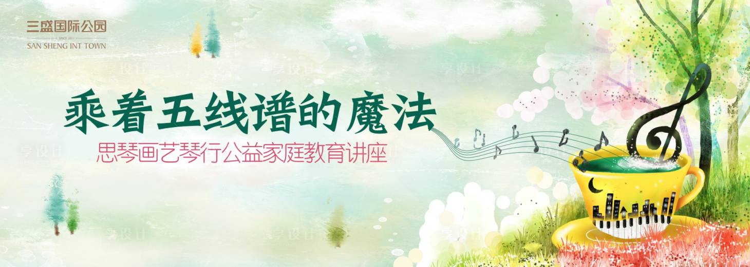 源文件下载【五线谱插画背景板】编号：12480011544662106