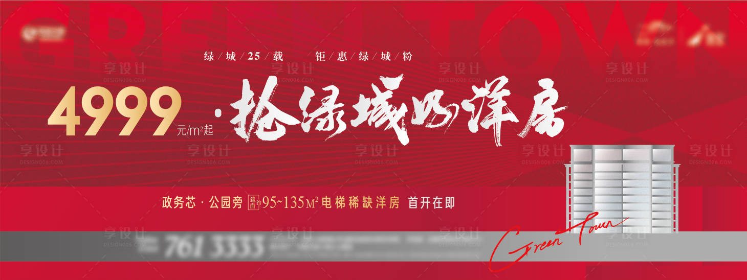 源文件下载【享设计】搜索编号：93790011685503782【热销主画面】