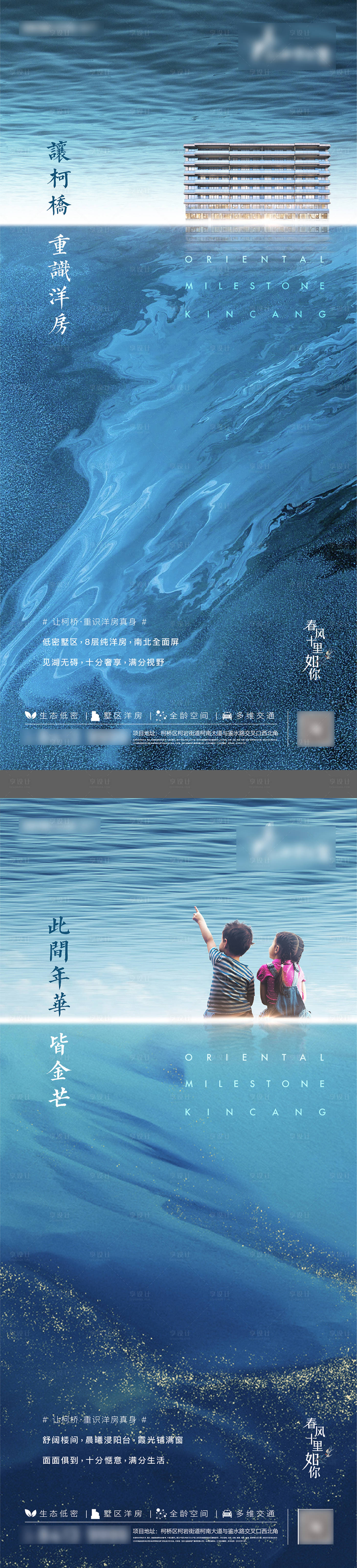 源文件下载【景观环境生态价值海报】编号：77370011560559272