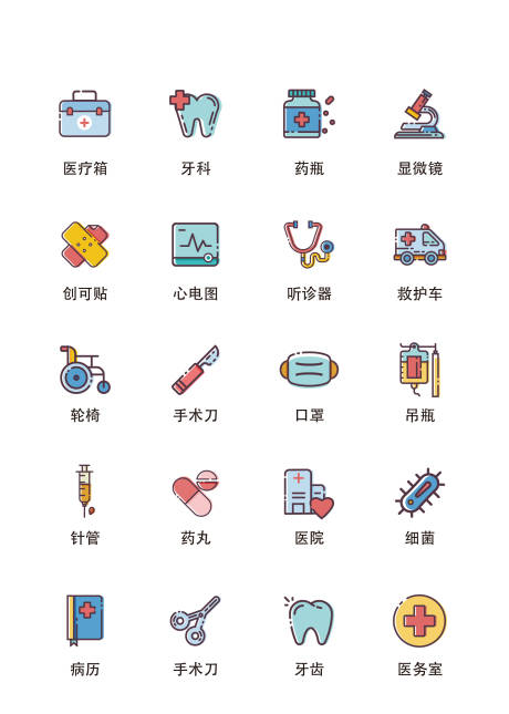源文件下載【享設計】搜索編號：22090011685091345【卡通醫療護理類扁平風UI圖標icon】