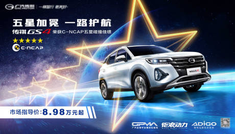 源文件下载【汽车星空科幻活动展板】编号：51890011648447405