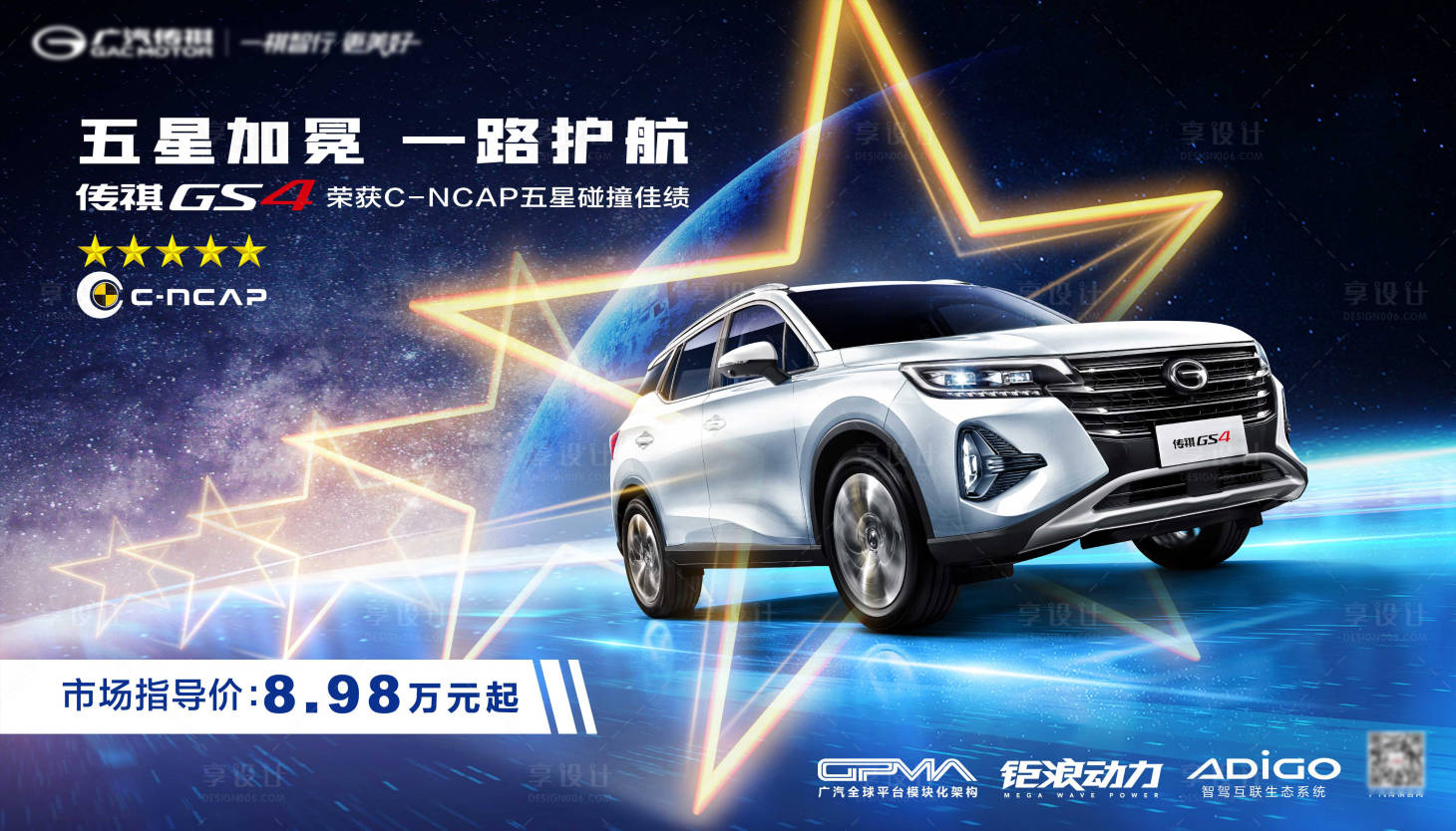 源文件下载【汽车星空科幻活动展板】编号：51890011648447405