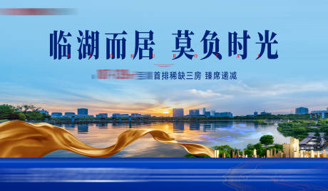 源文件下载【地产公园湖居价值点海报展板】编号：86000011804428352