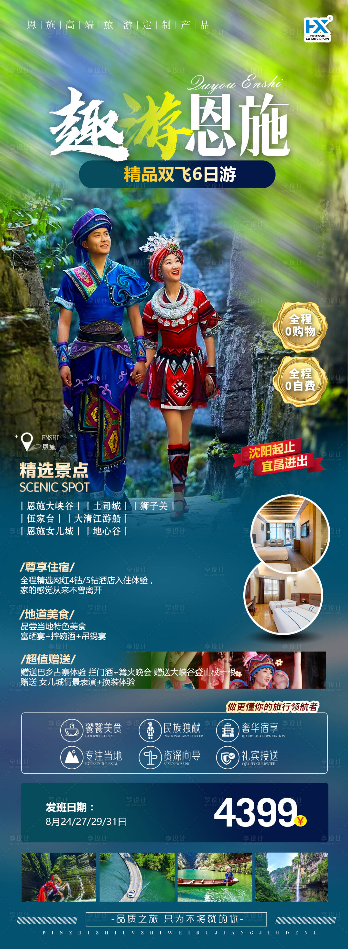 源文件下载【恩施旅游合集恩施大峡谷地心谷】编号：92190011907083685