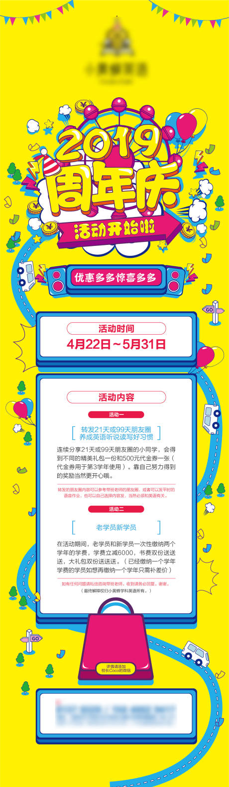 源文件下载【周年庆活动长图】编号：68490011692807775