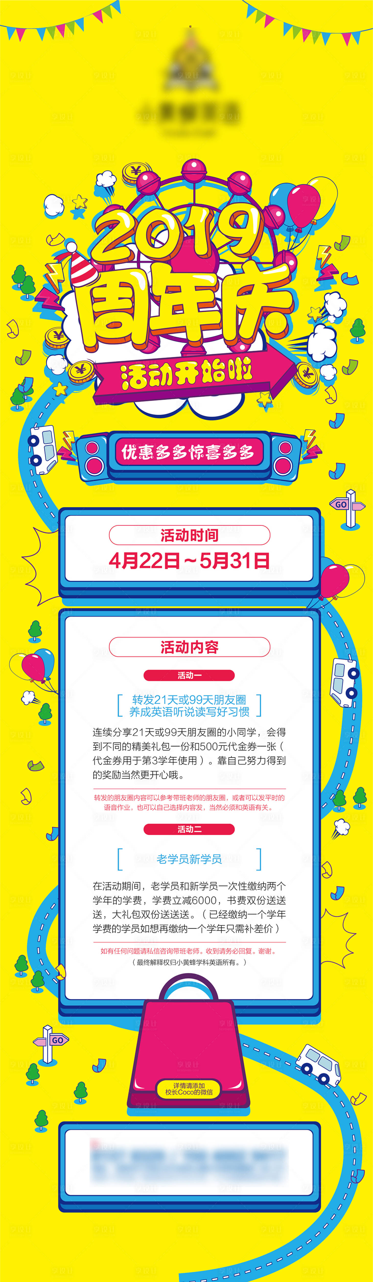 源文件下载【享设计】搜索编号：68490011692807775【周年庆活动长图】