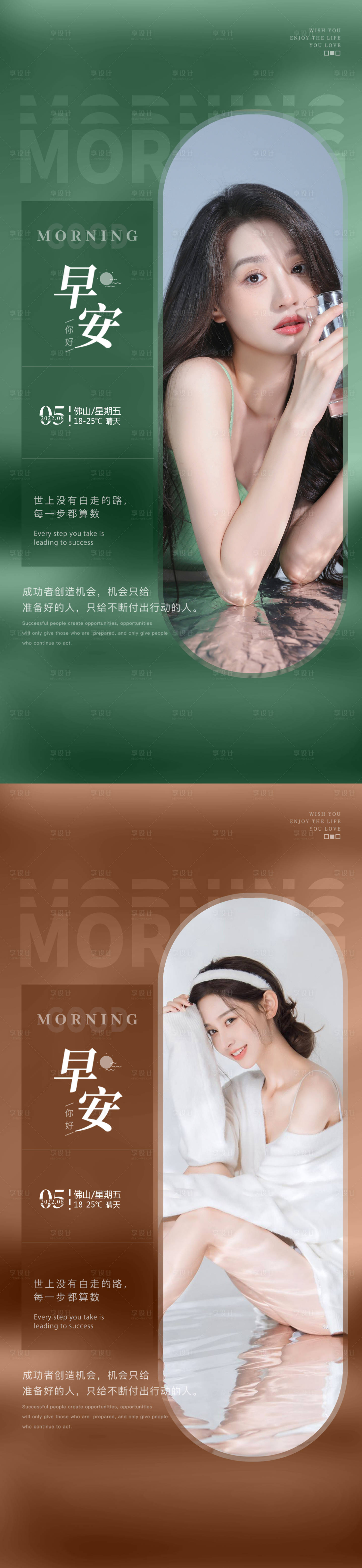 源文件下载【医美早安日签海报】编号：48500011469122775