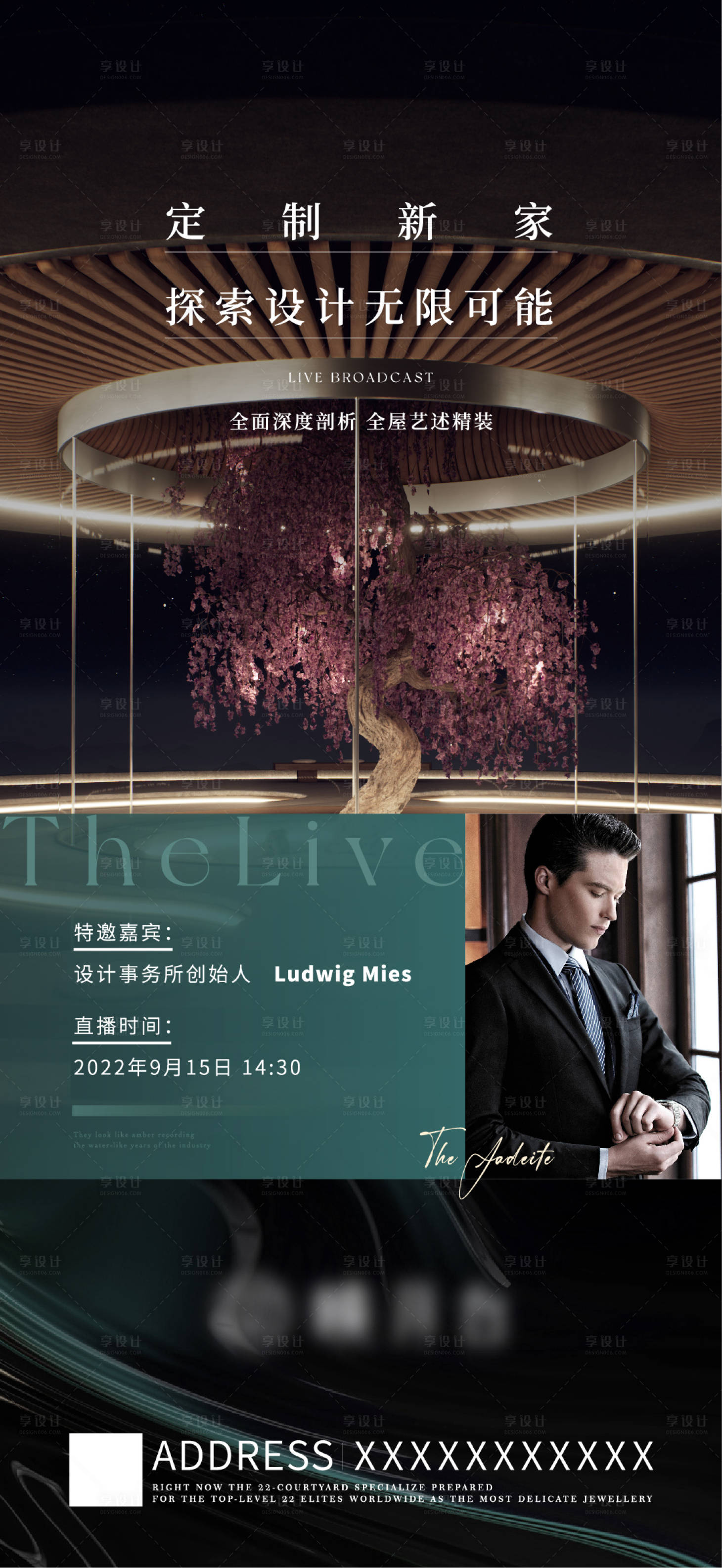 源文件下载【享设计】搜索编号：94890011694407789【全屋设计人物海报】